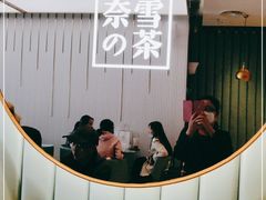 -奈雪的茶(百盛店)