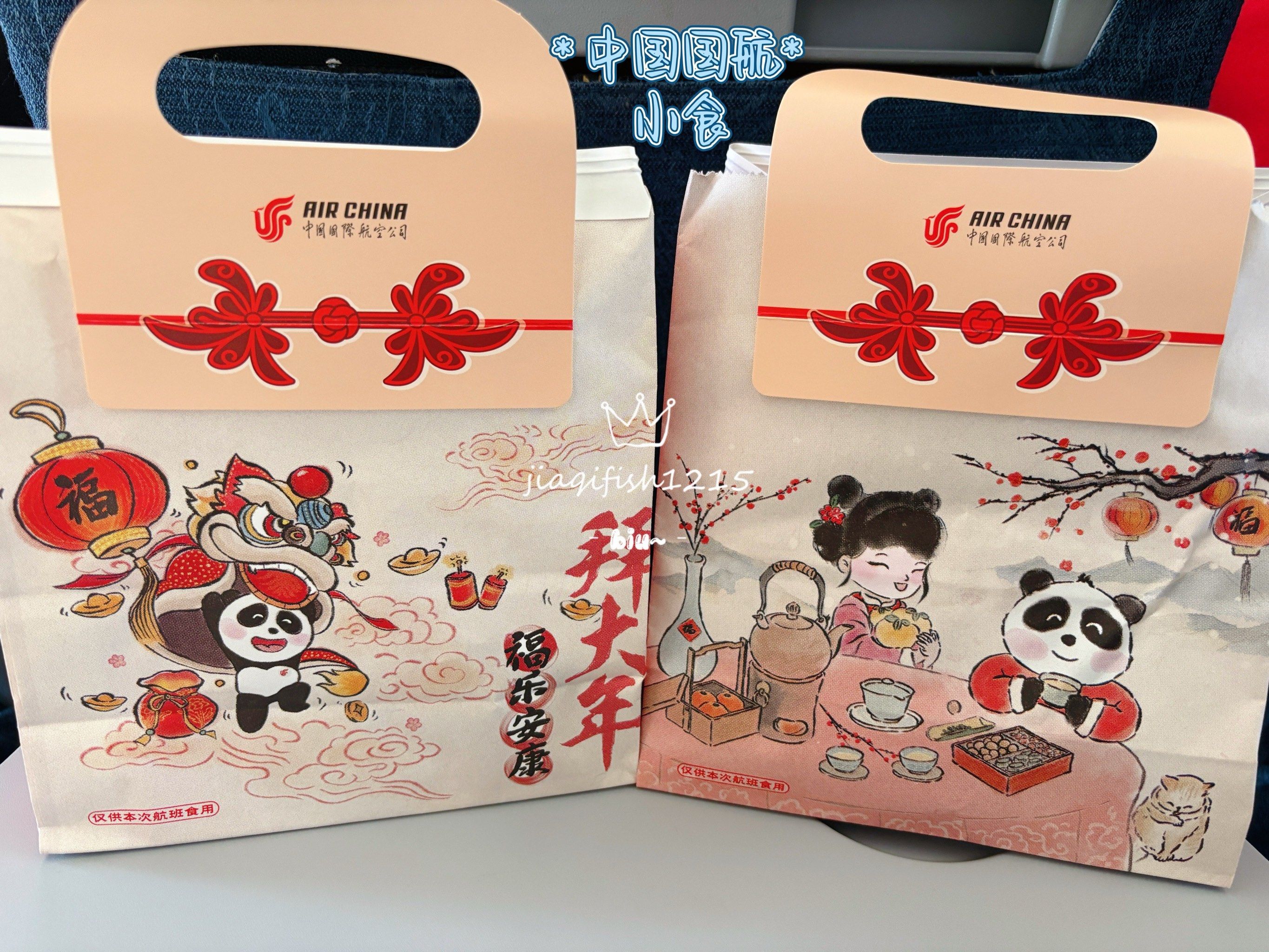 [色] 国航新春小食