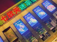 -七欣天(南京江宁店)