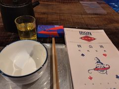 -铁公鸡·四川料理(天环广场店)