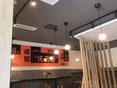 -庆蓉云·庆云面(双林店)