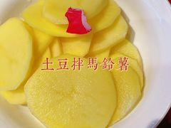 厚土豆-袁老四重庆老火锅(桐梓坡店)