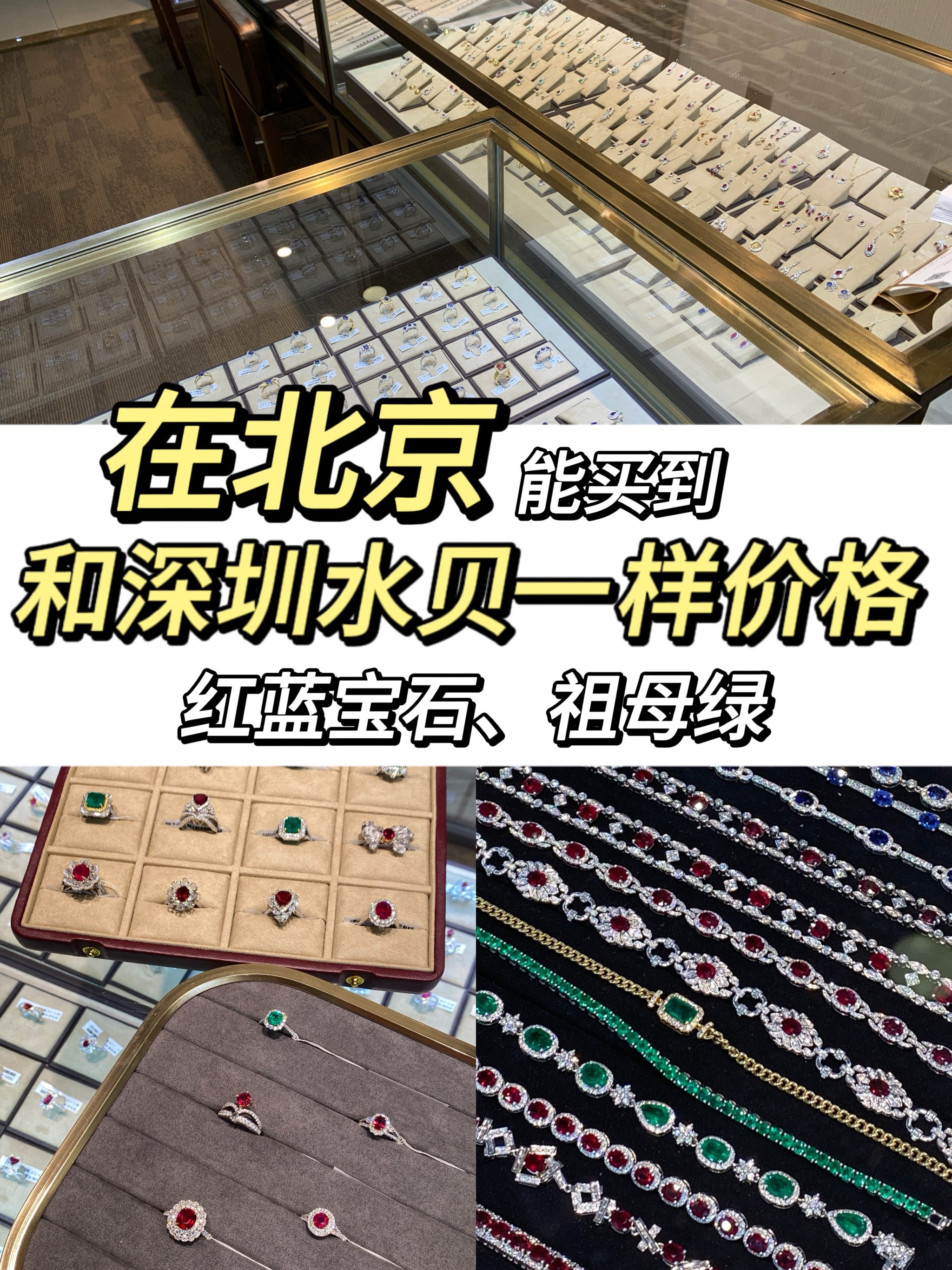 红蓝宝石成分区别(红蓝宝石成分区别图) 第2张