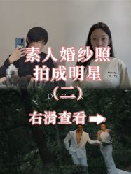 点击看大图 -至臻微拉婚纱摄影