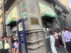 -吴裕泰茶庄(前门大街店)