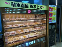 自助取餐区-夸父炸串(柯桥万达店)