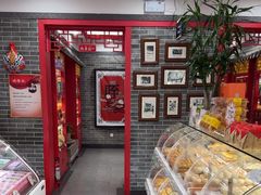 -德懋恭·水晶饼(交大店)