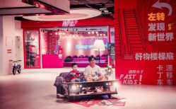 -速度小子卡丁车(基盛万科里店)
