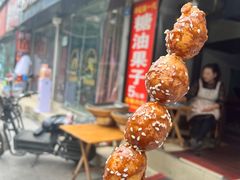 -邓记新一代糖油果子(四川煤管局供销公司职工宿舍店)