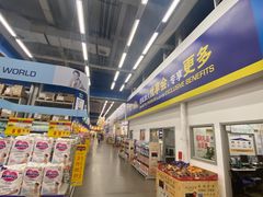 -麦德龙(芝罘店)