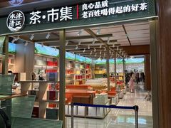 -铜锣湾国际购物中心