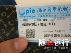 android_upload_pic-AMG海上明珠影城(上海环球港RealDCinema店)