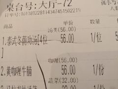 账单-今之味南亚厨房·探店指南(领展购物广场店)