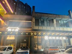 -简小舍·民间手艺菜(武昌江滩店)