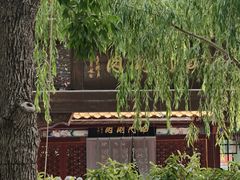 -南门涮肉(通州大船店)