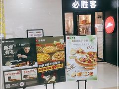 门面-必胜客(增城广场店)