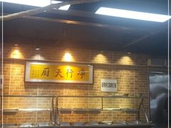 -净行天厨(莲塘总店)