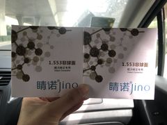 -MiRi明润眼镜·蔡司官方授权店(星光荟店)