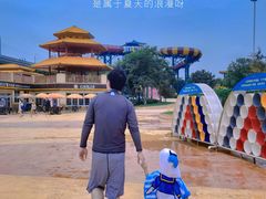 -汤山欢乐水世界