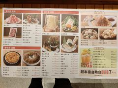 菜单-江小渔鲜鱼火锅(辽沈二街店)
