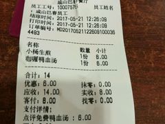-小杨生煎(成山巴黎春天店)