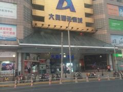 -大奥通讯商城(名品商厦店)
