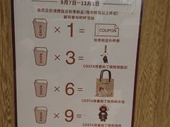 餐具摆设-COSTA COFFEE(武汉武商MALL店)