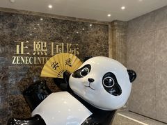 -成都春熙太古里正熙美仑酒店