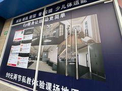 -EASY POWER健身工作室(浦东大道店)