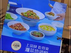 -兰湘子·湘菜小炒(崂山丽达店)