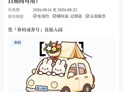 -长春农业博览园