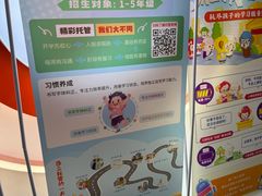-昂立青少儿成长中心(杨浦国和1000校区)