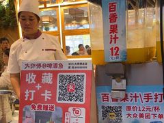 -大师傅金奖啤酒鱼(西街口总店)