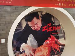-金狮麟·新豫菜(金码大厦店)