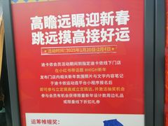 -迪卡侬(环球港店)
