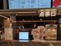 -湊湊火锅·茶憩(皇姑万象汇店)