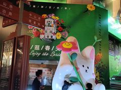 -上街里市集(悦喜客来广场店)