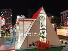 -沈阳铁西万象汇