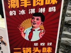 -和平菓局(王府井店)