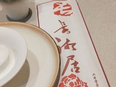 -长湘居(数码大厦店)