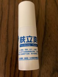 -EPAI·灰指甲·甲沟炎·嵌甲护理
