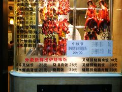 -丽的面家(多宝路店)