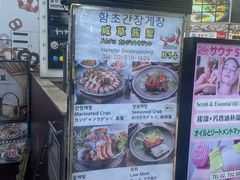 -咸草酱蟹
