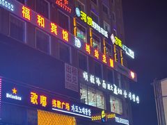 -顺姬冷面(延大店)