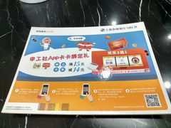 -上海农商银行(平凉路支行)