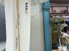 -李山山茶事(景枫店)