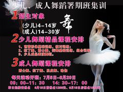 -雅米拉艺术中心(少儿舞蹈培训)