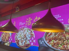 -蜀香三绝·牛蛙·烤鱼·天府炒鸡(安丘泰华店)