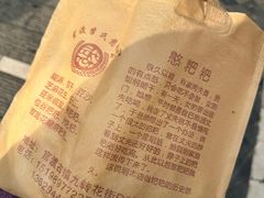 -李氏憨粑粑(官渡古镇店)
