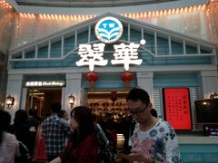 门面-翠华餐厅(正佳广场店)